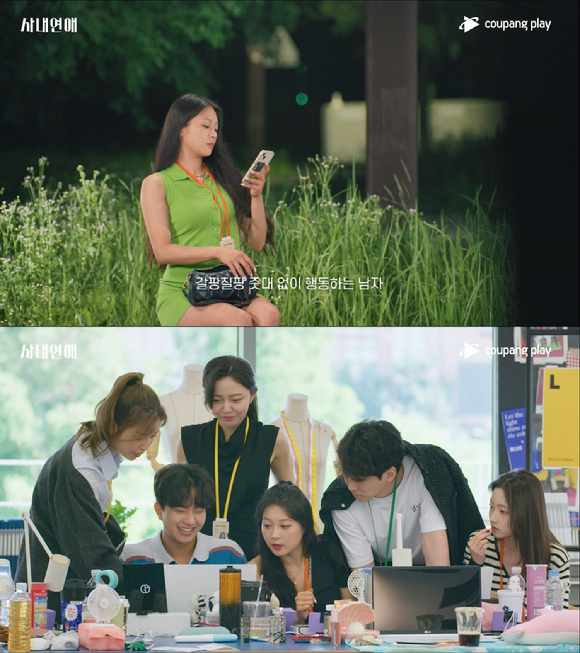 송민호 여동생 송단아가 '사내연애'에 출연한다. [사진=쿠팡플레이]