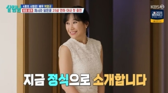 살림남2 [사진=KBS2]
