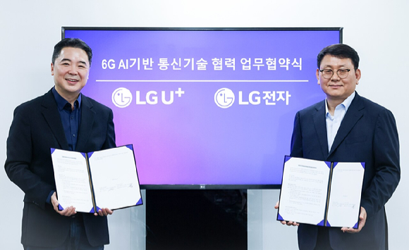 LGU+·LG전자, 6G 대비 AI 통신기술 협력…시맨틱·양자암호 공동 연구