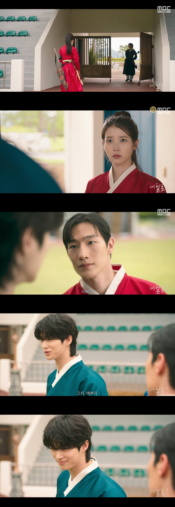 대군부인 [사진=MBC]