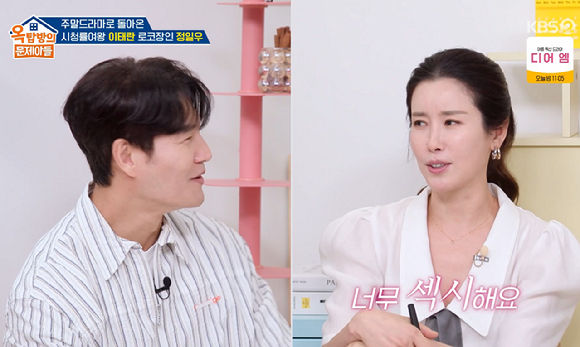 옥문아 [사진=KBS2]