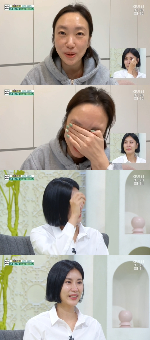 '아침마당' 정경미가 아들을 떠나보낸 동료 개그우먼 성현주를 향한 영상 편지를 보냈다. [사진=KBS]