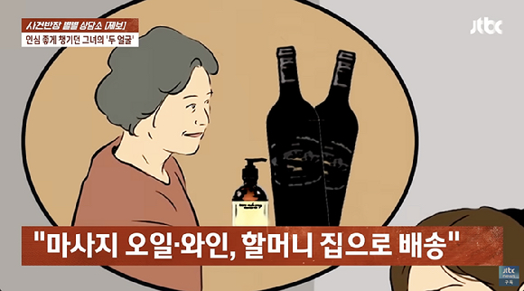 집안일을 도와주고 아들까지 친손주처럼 챙겨준 60대 여성이 남편의 불륜 상대였다는 것을 알았다는 사연이 전해졌다. [사진=JTBC]