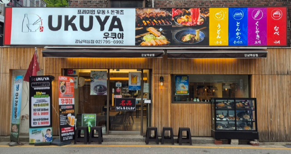 제너시스BBQ가 운영하는 '우쿠야' 매장. [사진=제너시스BBQ 제공]