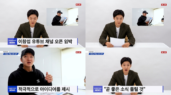 이창섭 유튜브 티저. [사진=유튜브 채널 캡처]