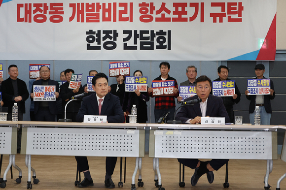 국민의힘 장동혁 대표가 14일 성남시 분당구 성남도시개발공사에서 열린 '대장동 개발비리 항소 포기 규탄 현장간담회'에서 공사 관계자의 발언을 듣고 있다. [사진=연합뉴스]