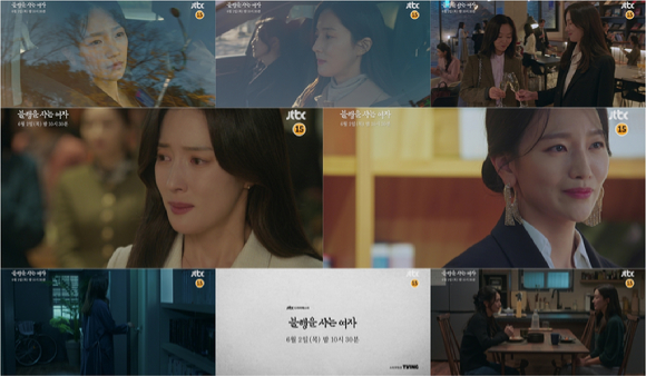 '불행을 사는 여자' 티저가 공개됐다. [사진=JTBC]