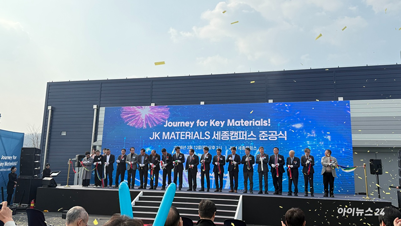 12일 세종특별자치시 전의면 JKM 세종 캠퍼스에서 열린 준공식에서 참석자들이 테이프 커팅을 하고 있다. [사진=김민희 기자]