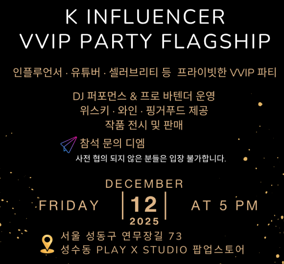 청담K 플래그십 전시 안내장. [사진=청담K]