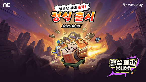엔씨 [사진=엔씨]