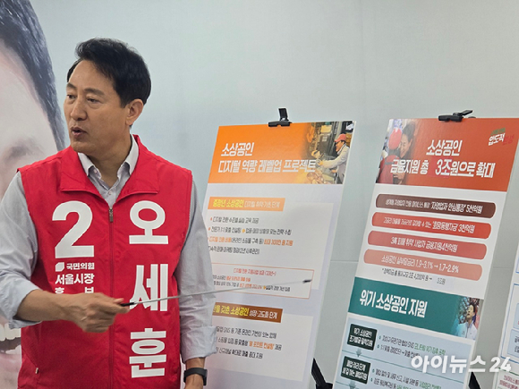 오세훈 국민의힘 서울시장 후보가 13일 서울 종로구 선거사무소에서 '소상공인 종합지원 공약'을 발표하고 있다. [사진=김한빈 기자]