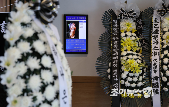 [포토] 신장암 투병 끝 별세한 가수 옥희의 빈소