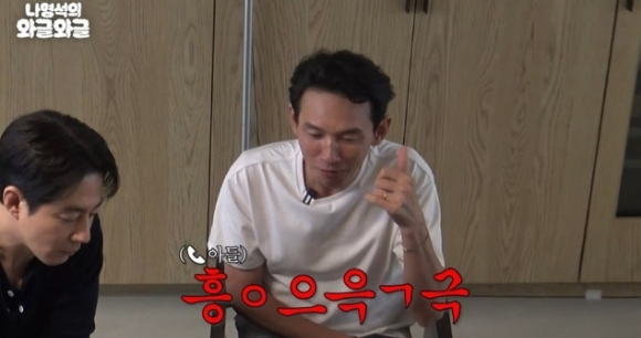 황정민 [사진=채널십오야]