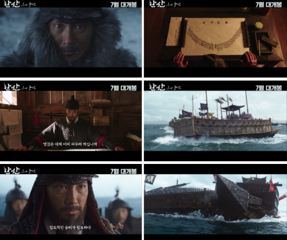 '한산: 용의 출현'의 티저 예고편이 공개됐다.[사진=롯데엔터테인먼트]