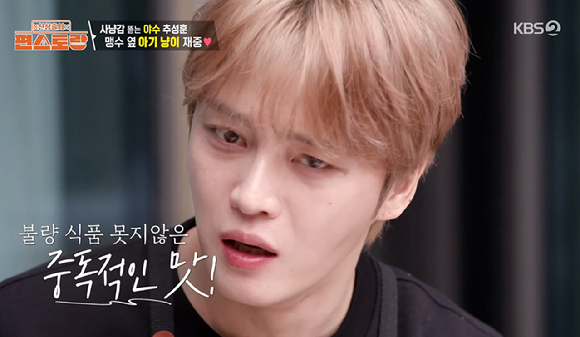 편스토랑 [사진=KBS2]
