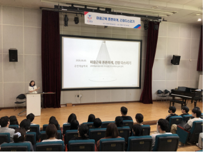 경복대학교 공연예술학과 학생들을 대상으로 '학교가 안아줄게' 특강이 진행되고 있다. [사진=경복대학교]
