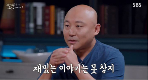 웹툰작가 주호민이 '꼬리에 꼬리를 무는 그날 이야기'(꼬꼬무)에 편집없이 등장했다. [사진=SBS '꼬리에 꼬리를 무는 그날 이야기' 방송화면 캡처]