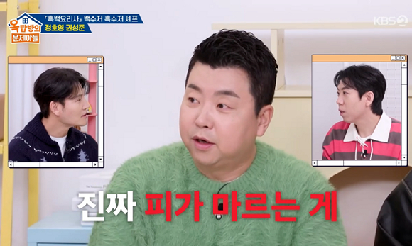 옥문아 [사진=KBS2]