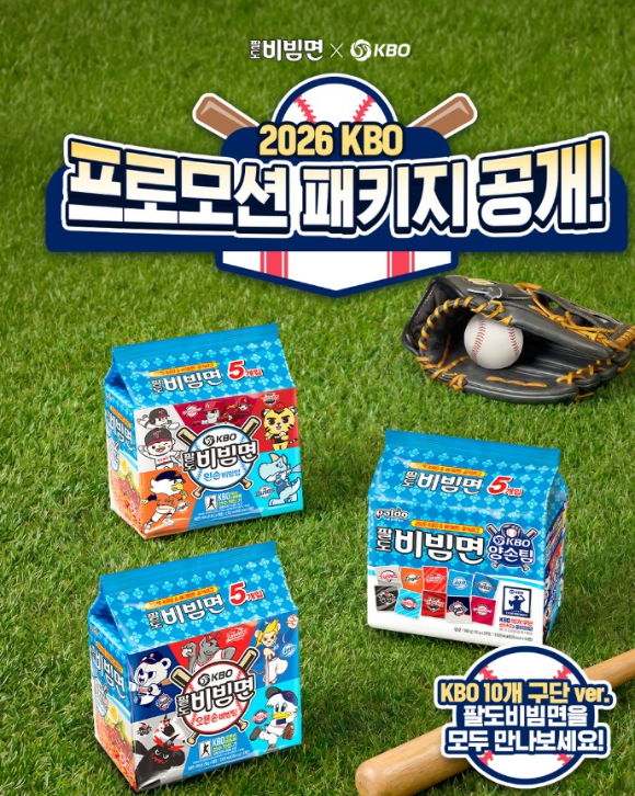팔도와 KBO가 함께 진행한 '팔도비빔면 프로모션'. [사진=팔도]