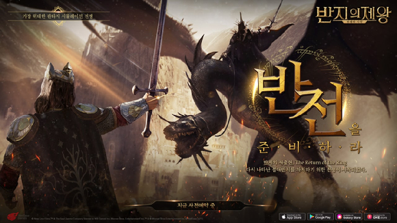 [사진=넷이즈게임즈]