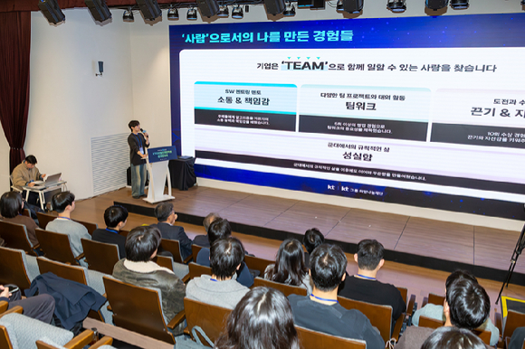 KT 디지털인재장학생들이 지난 1년간 진행한 AI 실무 프로젝트 활동 성과를 발표하는 모습. [사진=KT]