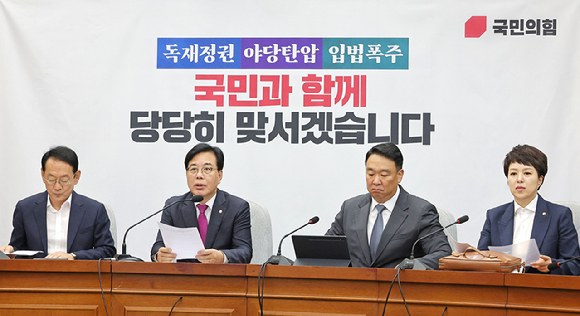  국민의힘 송언석 원내대표가 16일 서울 여의도 국회에서 열린 원내대책회의에서 발언하고 있다. [사진=연합뉴스]