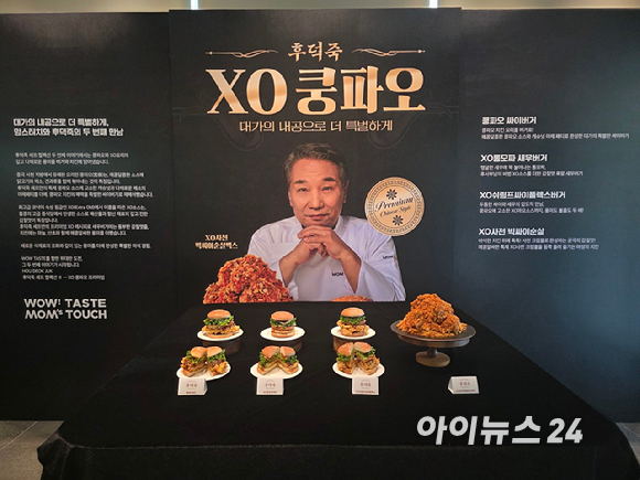 맘스터치가 22일 후덕죽 셰프 컬렉션 2차 신메뉴를 출시한다. [사진=구서윤 기자]