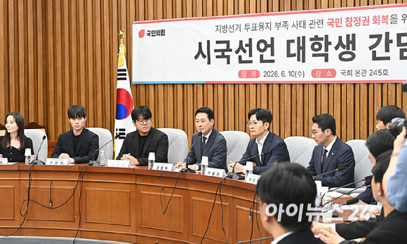 장동혁 국민의힘 대표가 10일 서울 여의도 국회에서 열린 지방선거 투표용지 부족 사태 관련 국민 참정권 회복을 위한 시국선언 대학생 간담회에서 발언하고 있다. [사진=곽영래 기자]