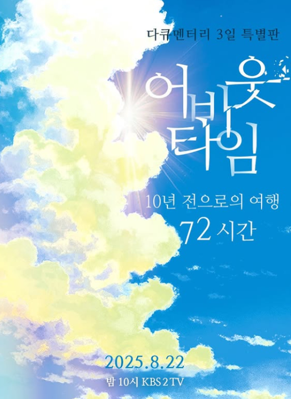 다큐멘터리 3일 [사진=다큐멘터리 3일 공식 인스타그램 ]