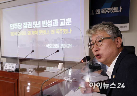 조응천 더불어민주당 의원. [사진=김성진 기자]
