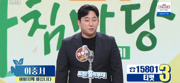 아침마당 [사진=KBS ]