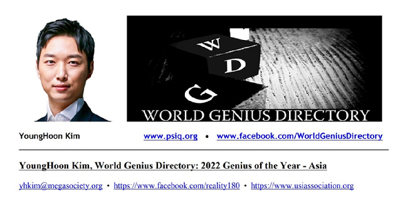 IQ 276으로 기록돼 역사상 가장 지능지수가 높은 사람으로 공식 인정된 한국인 김영훈 씨를 소개한 세계천재인명사전 공식 홈페이지. [사진=세계천재인명사전(World Genius Directory) 공식 홈페이지 캡처]