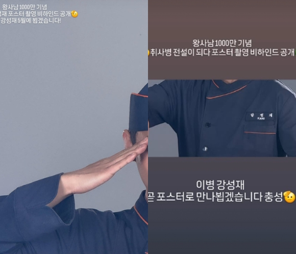'왕사남' 천만에 신난 박지훈 차기작 '취사병' 팀 "5월에 뵙겠습니다"