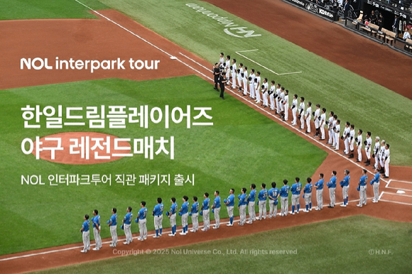 한일드림플레이어즈 직관 패키지 포스터. [사진=놀 인터파크투어]