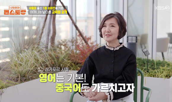 편스토랑 [사진=KBS2]