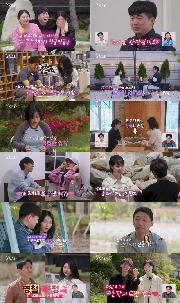 '나는솔로' 33기 영호♥순자·영철♥정숙 '2커플'⋯다음주 '다둥이 특집'