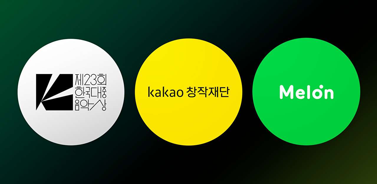  [사진=카카오엔터테인먼트]