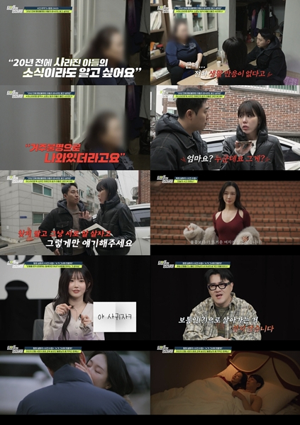 탐정들의 영업비밀 [사진=채널A ]