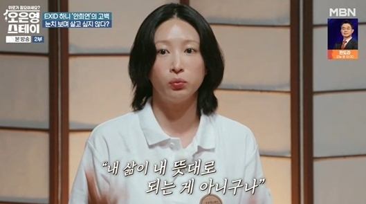 오은영 스테이 [사진=MBN]