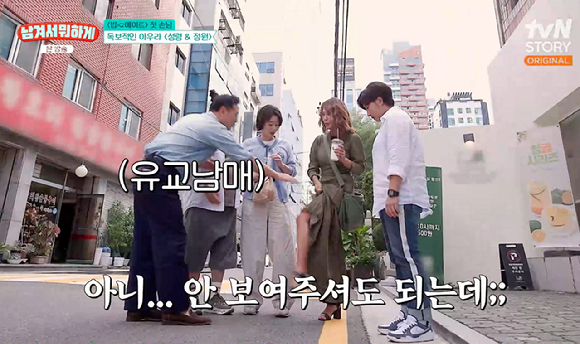 남겨서 뭐하게 [사진=tcN STORY]