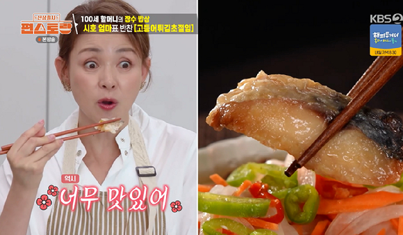 '편스토랑' 야노시호母, 일본 가정식 '고등어튀김초절임' 레시피 공개 "새콤달콤 계속 들어가"