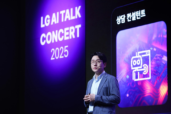 22일 LG AI 토크 콘서트 2025에서 임우형 LG AI연구원 공동 연구원장이 발표하고 있는 모습. [사진=LG AI연구원]