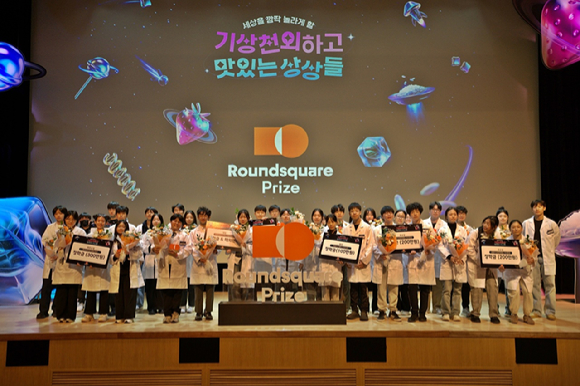 지난 9일 국립과천과학관에서 열린 청소년 푸드테크 공모전 '라운드스퀘어 프라이즈' 결선 수상자들이 기념촬영을 하고 있다. [사진=삼양라운드스퀘어]
