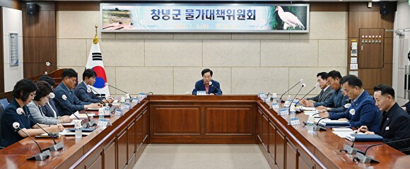 경상남도 창녕군은 지난 5일 창녕군청에서 창녕군 물가대책위원회를 열어 택시 운임·요율 변경안을 심의하고 있다. [사진=경상남도 창녕군]