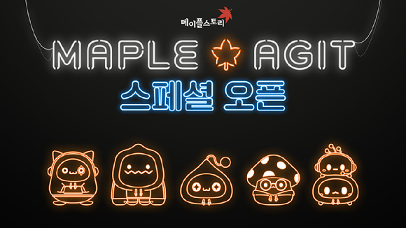 [사진=넥슨]