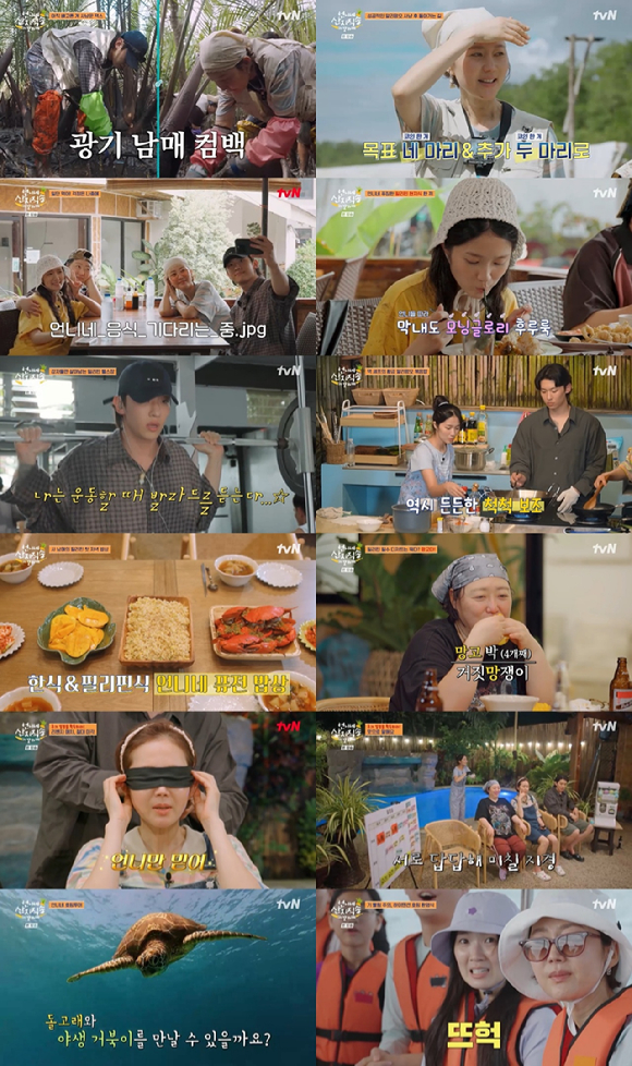 언니네 산지직송 [사진=tvN ]