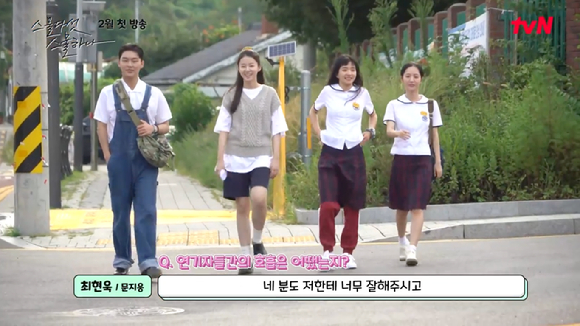 tvN 새 토일드라마 '스물다섯 스물하나'가 제작기 영상을 공개해 기대감을 높이고 있다. [사진=tvN '스물다섯 스물하나' 네이버TV 캡쳐]