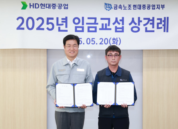 이상균 HD현대중공업 사장(왼쪽)과 백호선 금속노조 현대중공업지부장이 20일 울산 본사에서 '2025년 임금교섭' 상견례를 진행하고 있다. [사진=HD현대중공업]