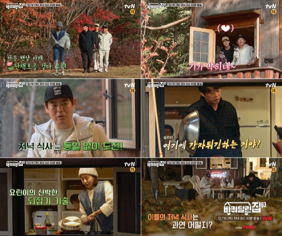 tvN '바퀴 달린 집3'에서 유이가 독특한 요리 스킬을 선보여 놀라움을 자아낸다.  [사진=tvN]