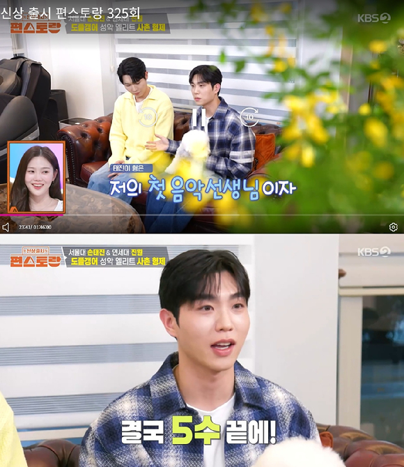 편스토랑 [사진=KBS2]